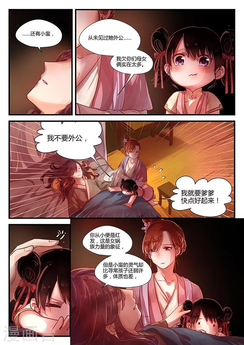 最终话 如叶飘零