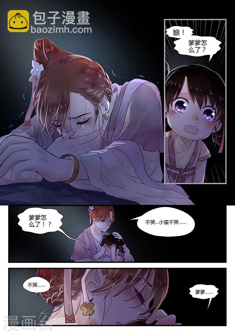 最终话 如叶飘零