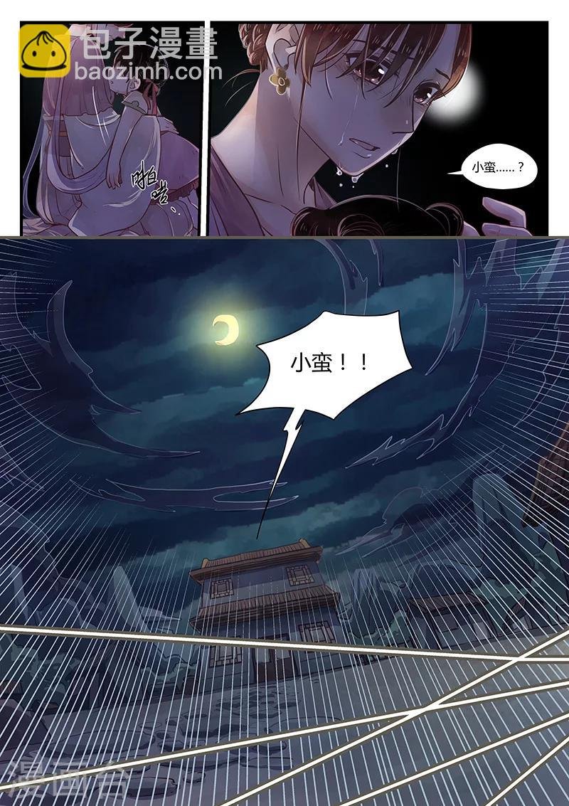 最终话 如叶飘零