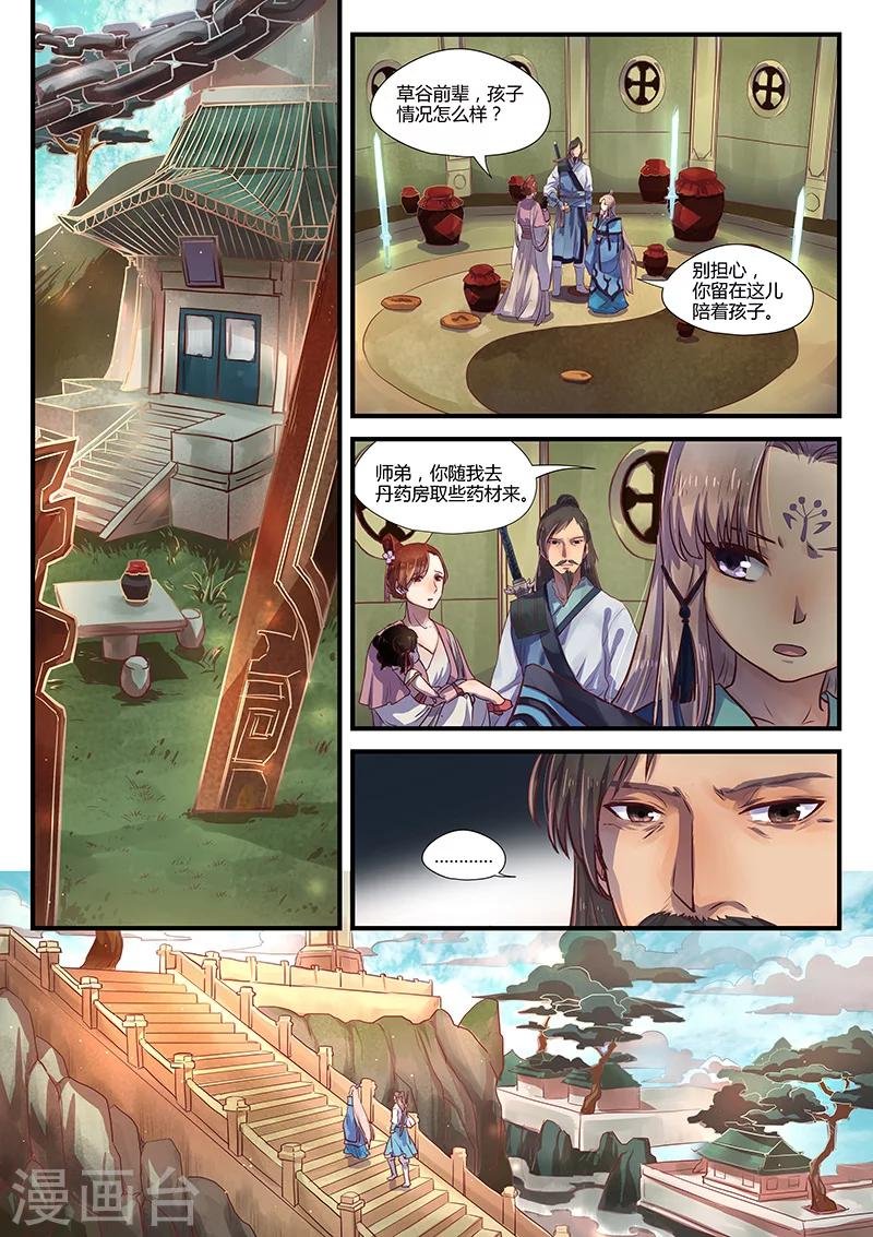 最终话 如叶飘零