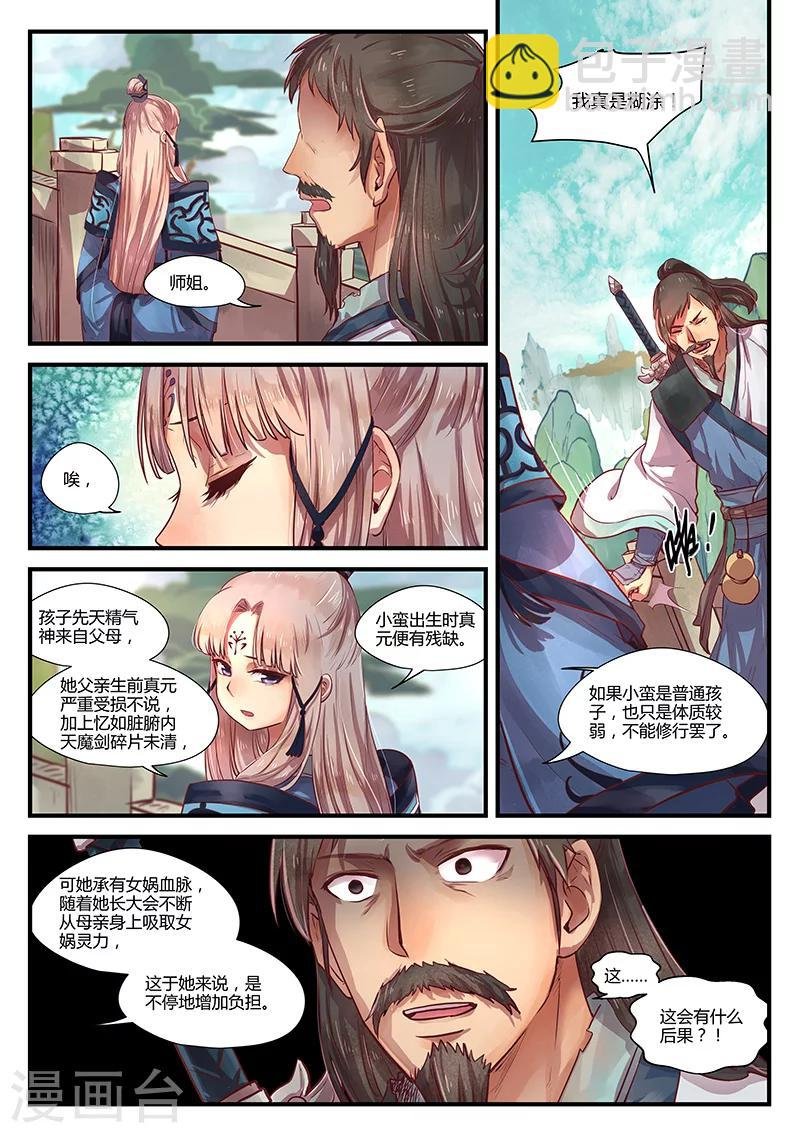 最终话 如叶飘零