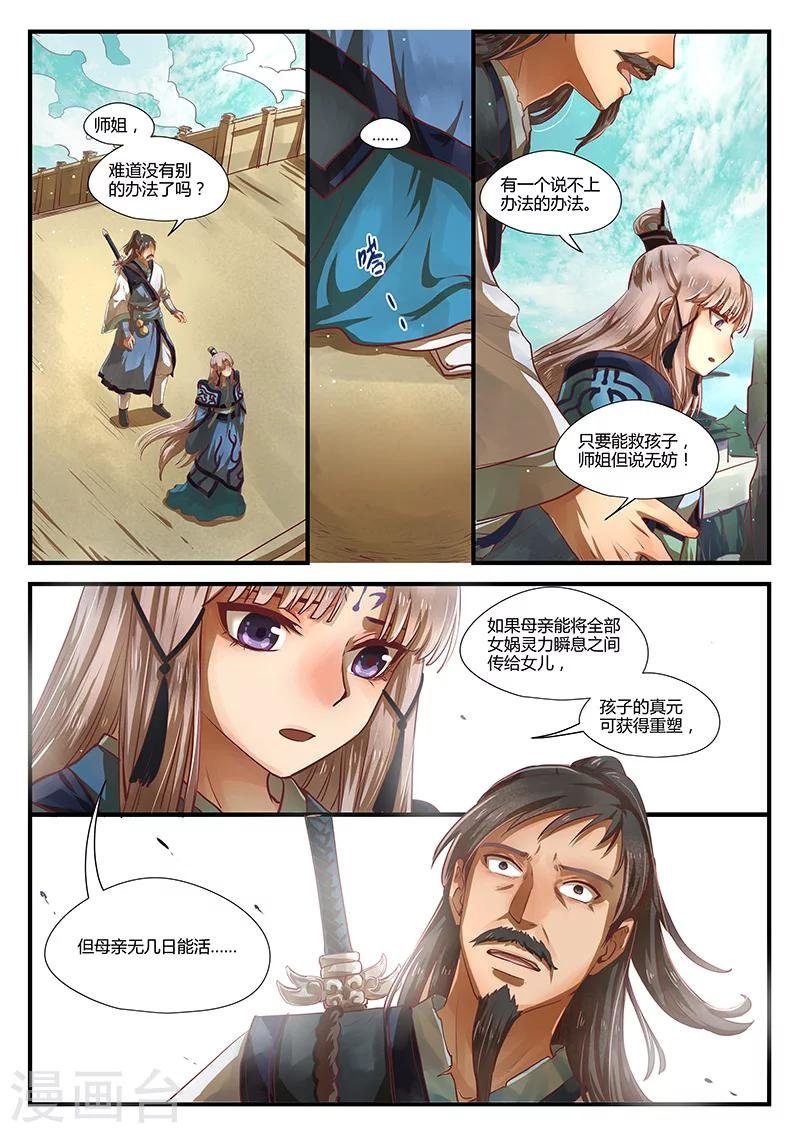 最终话 如叶飘零