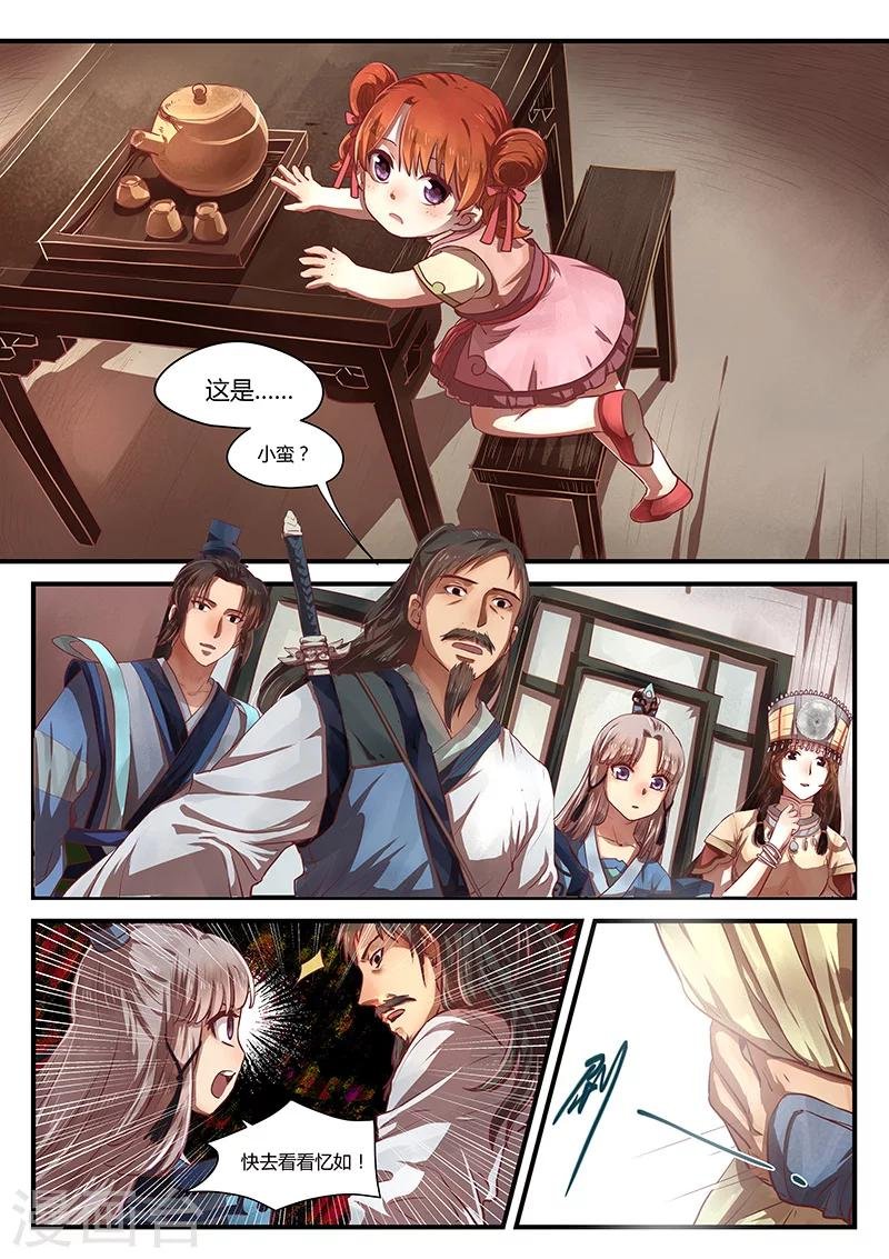 最终话 如叶飘零