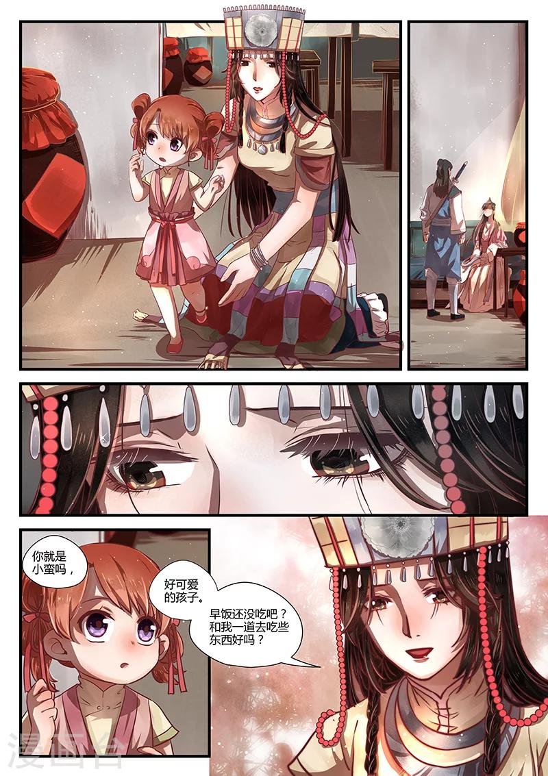 最终话 如叶飘零