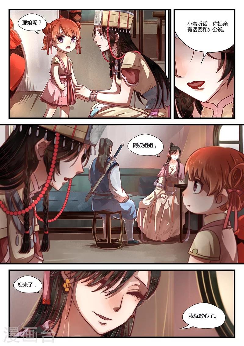 最终话 如叶飘零