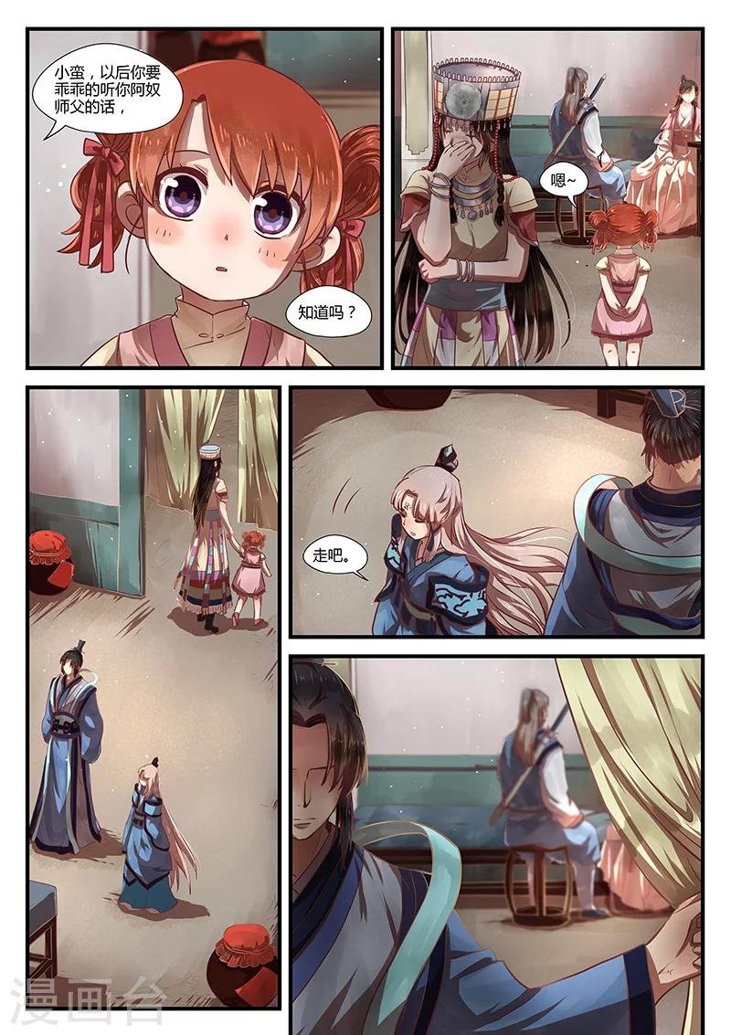 最终话 如叶飘零
