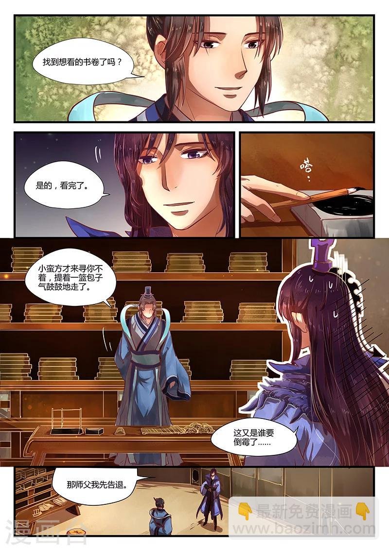 最终话 如叶飘零