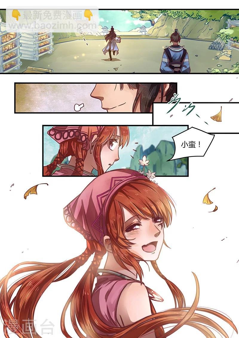 最终话 如叶飘零