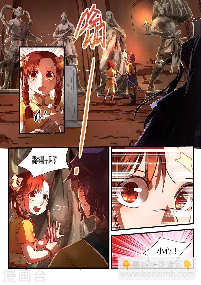 第2话 少年将行