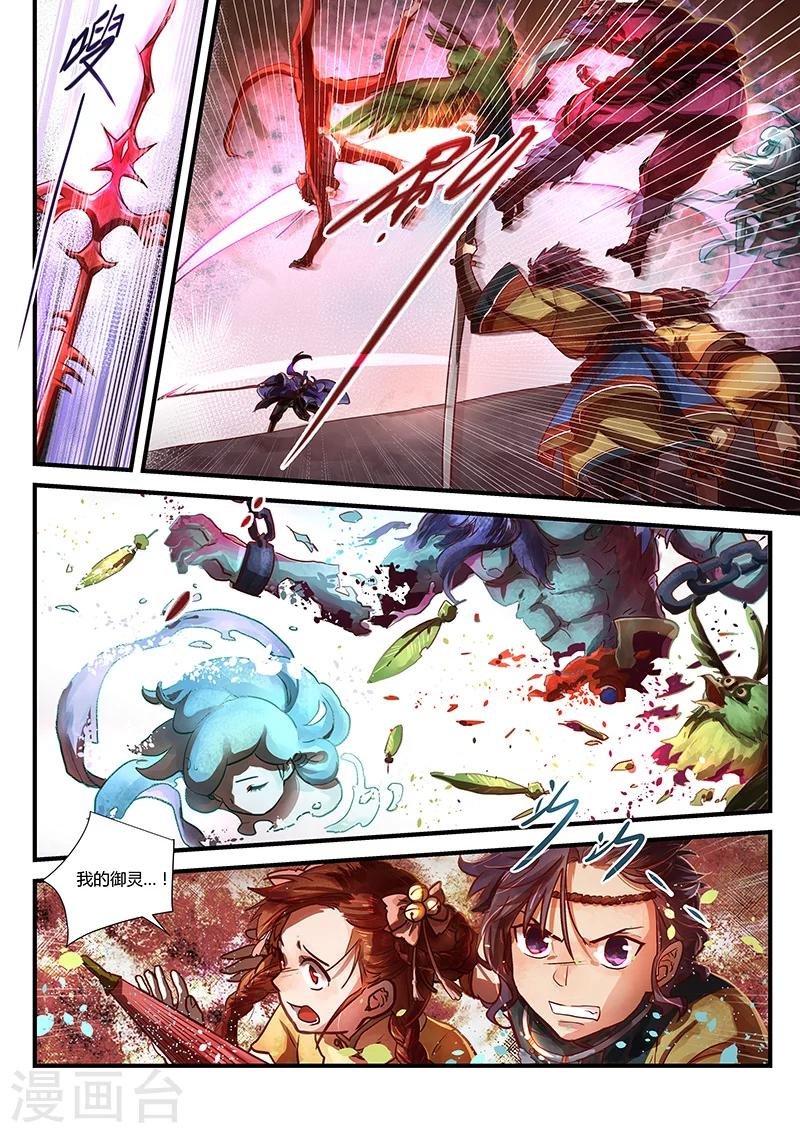 第2话 少年将行