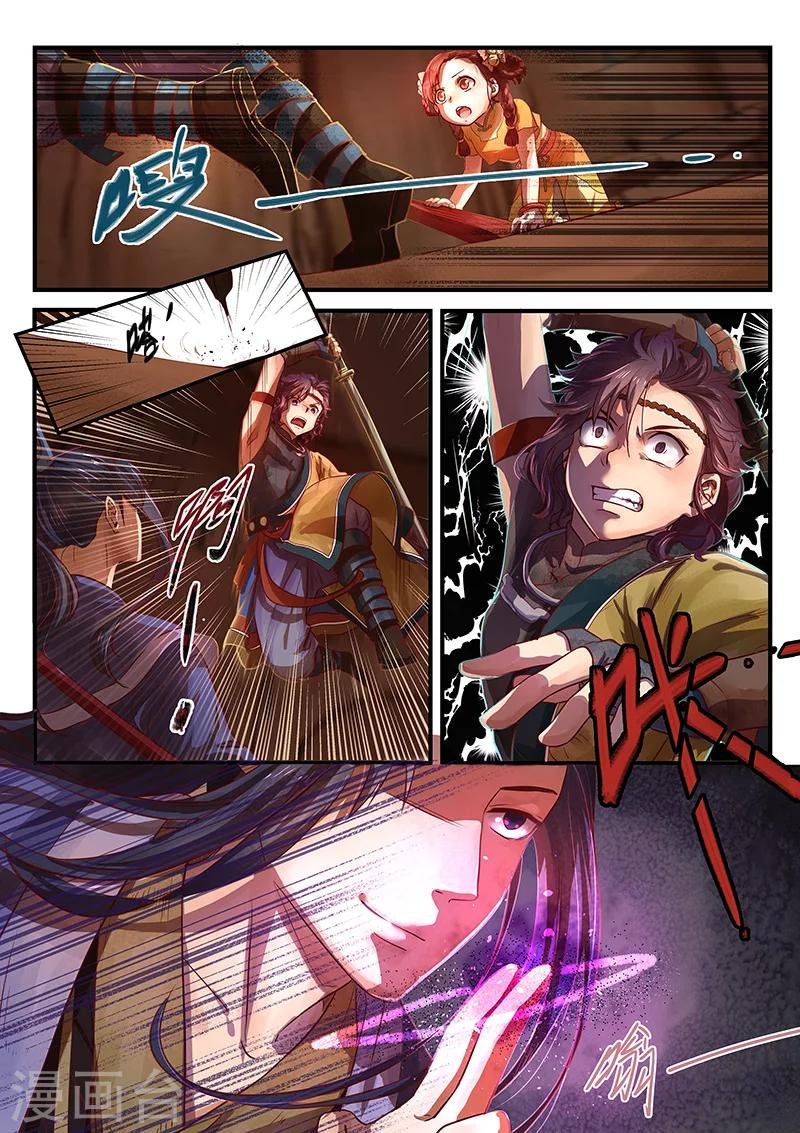 第2话 少年将行
