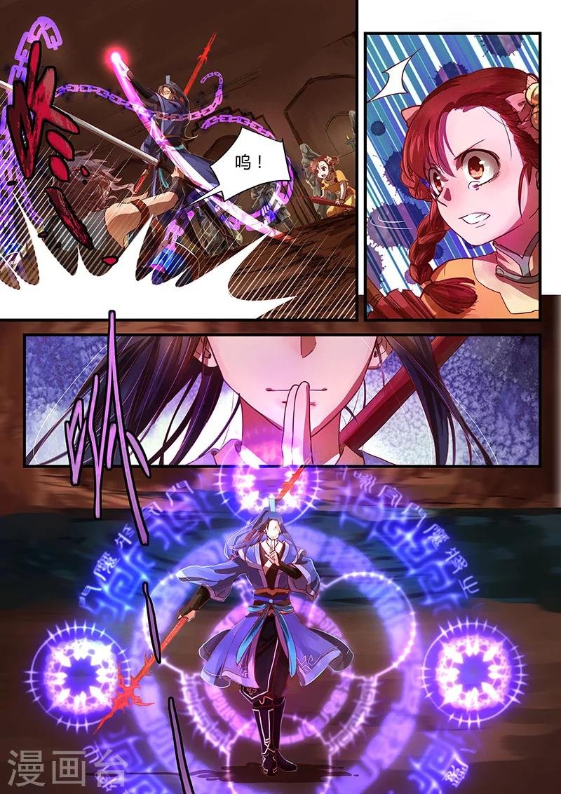 第2话 少年将行