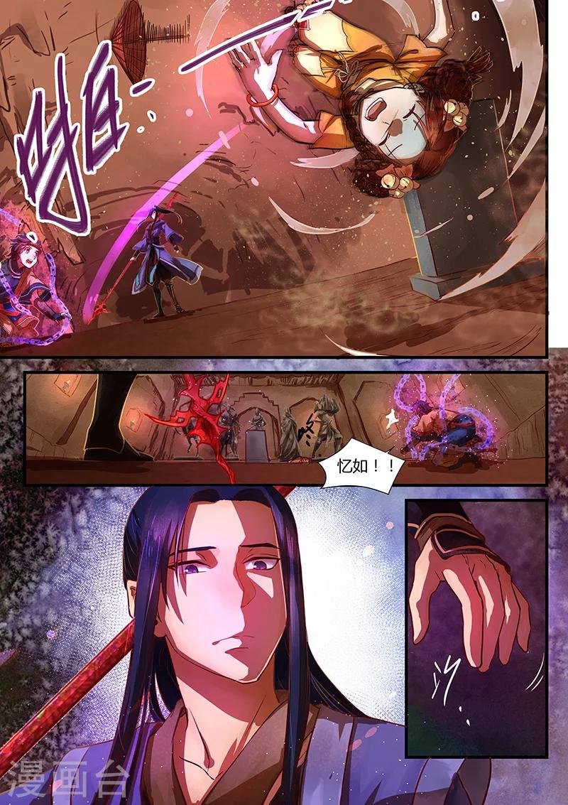 第2话 少年将行