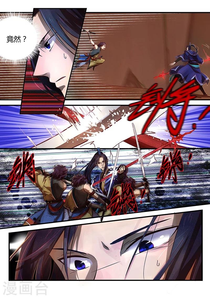 第2话 少年将行