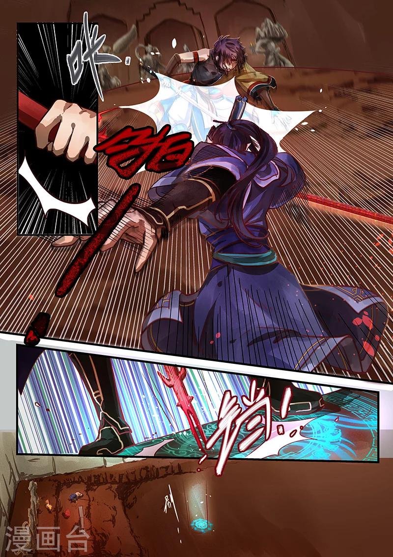 第2话 少年将行
