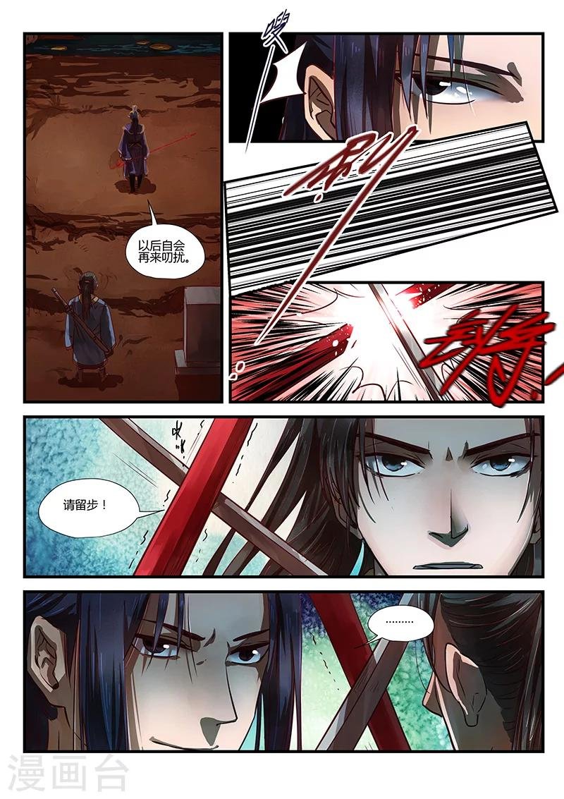 第2话 少年将行