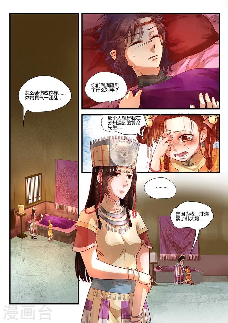 第2话 少年将行