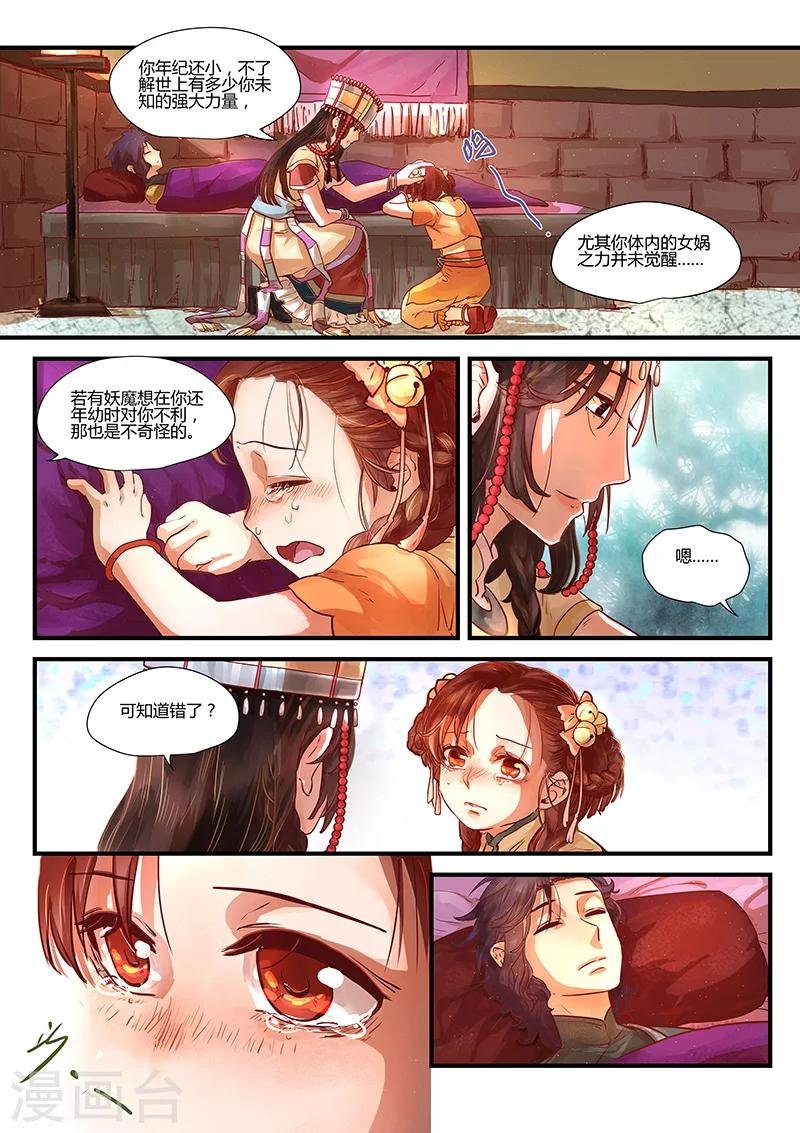 第2话 少年将行