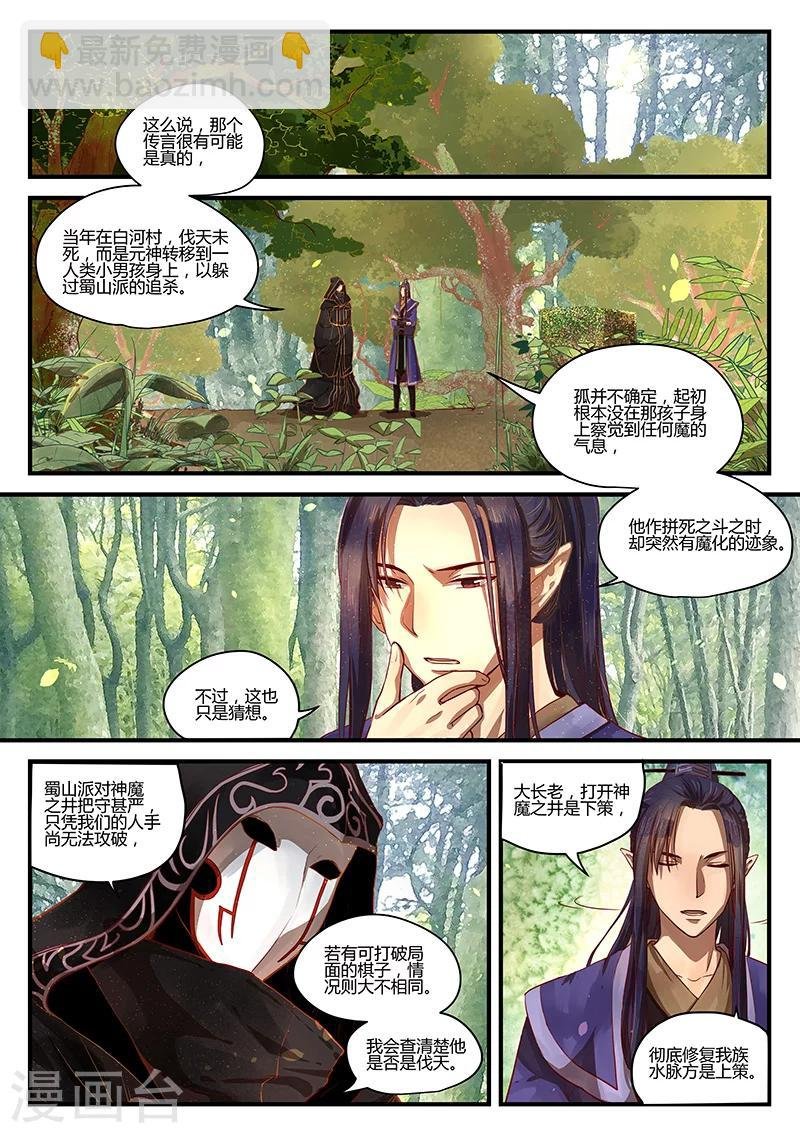 第3话 杭城巧遇