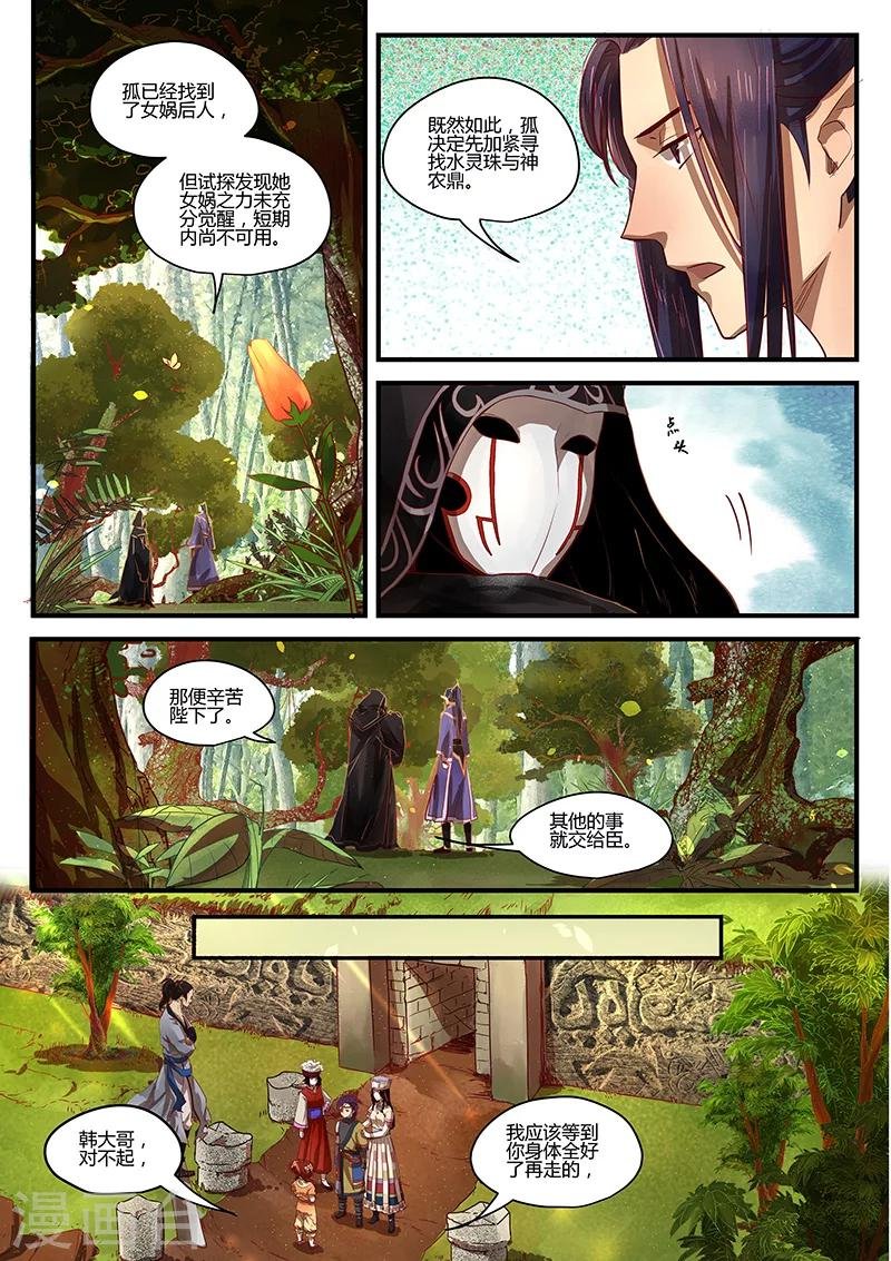 第3话 杭城巧遇