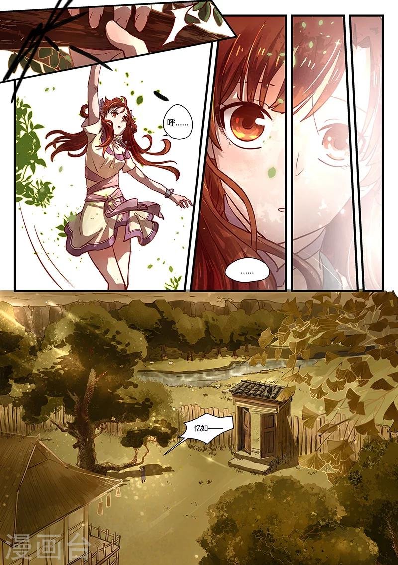 第3话 杭城巧遇