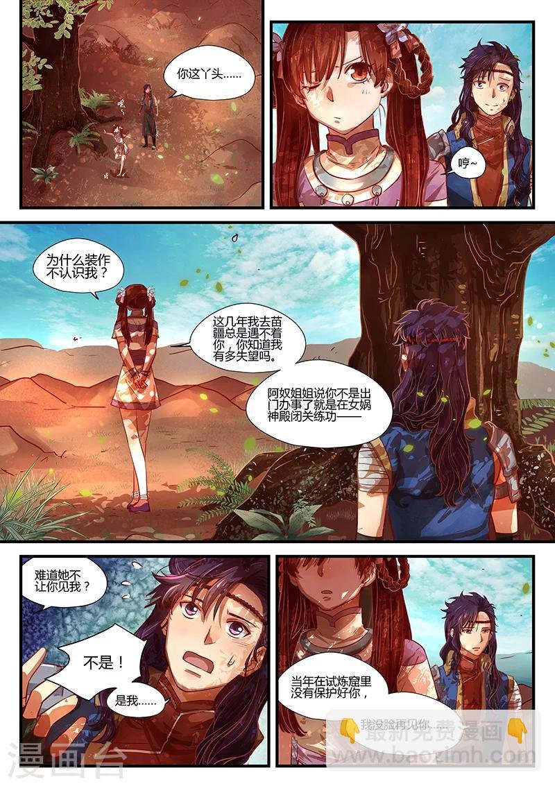 第4话 暗流涌动