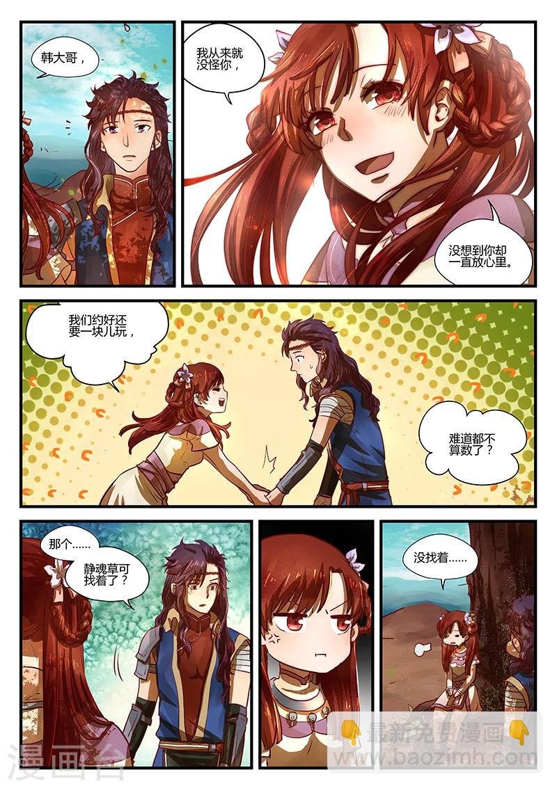 第4话 暗流涌动