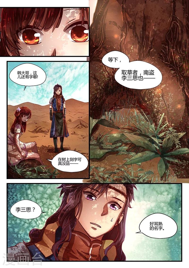 第4话 暗流涌动