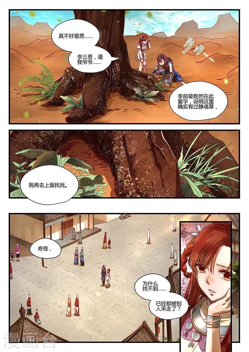 第4话 暗流涌动
