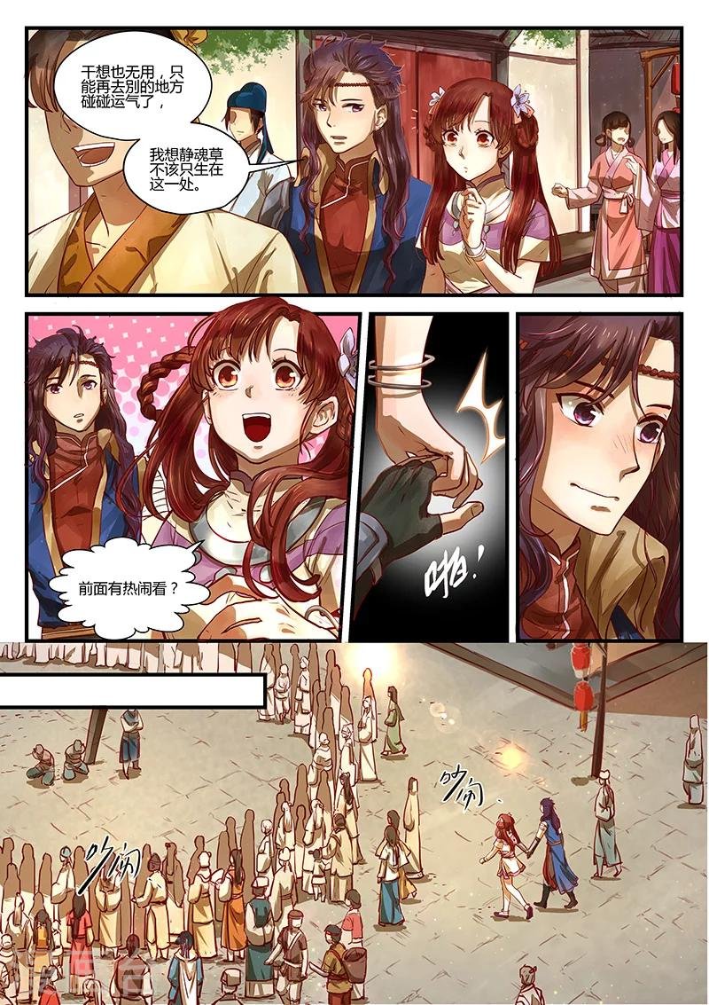第4话 暗流涌动