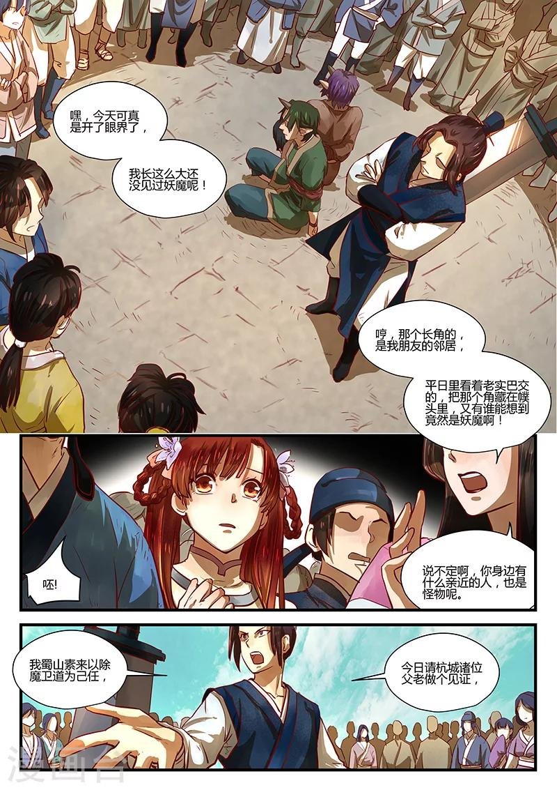 第4话 暗流涌动