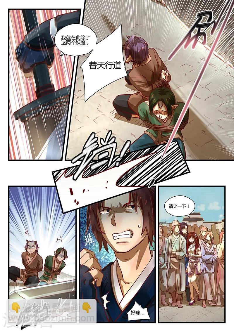 第4话 暗流涌动