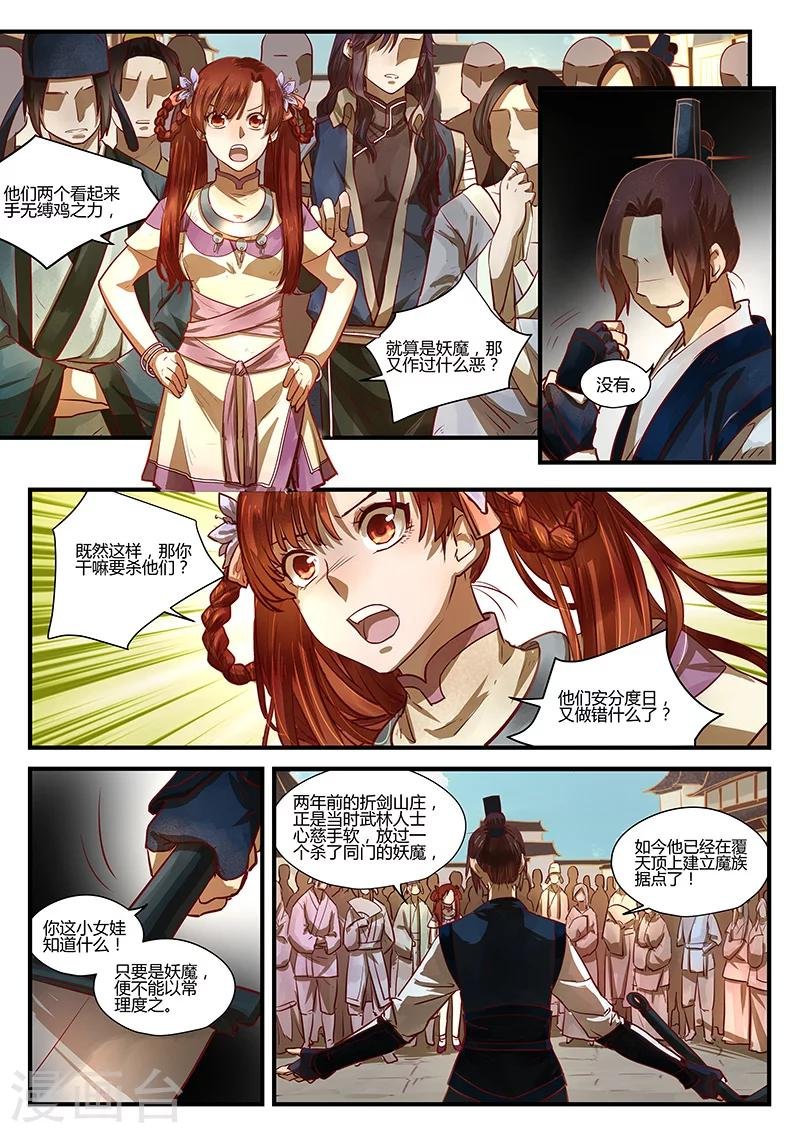 第4话 暗流涌动