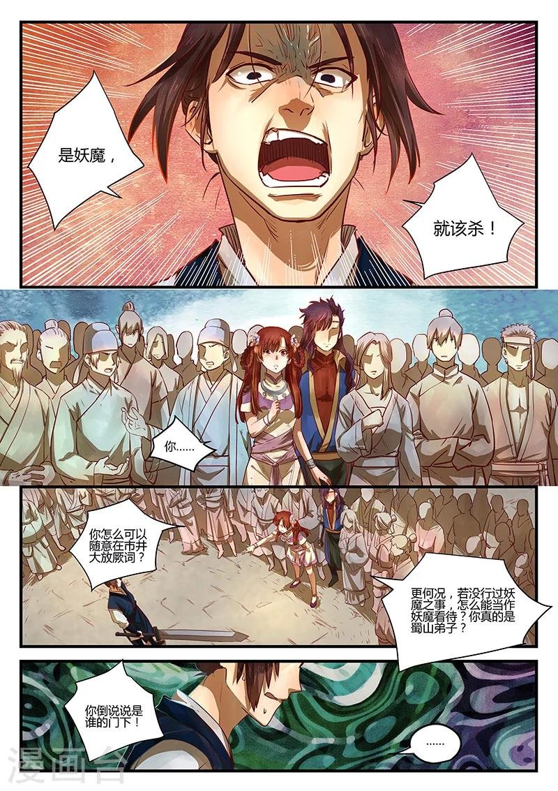 第4话 暗流涌动