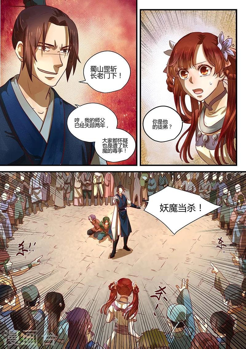 第4话 暗流涌动