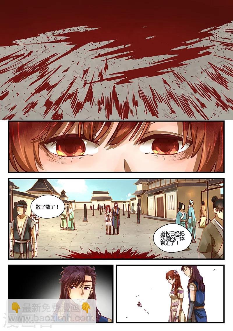 第4话 暗流涌动