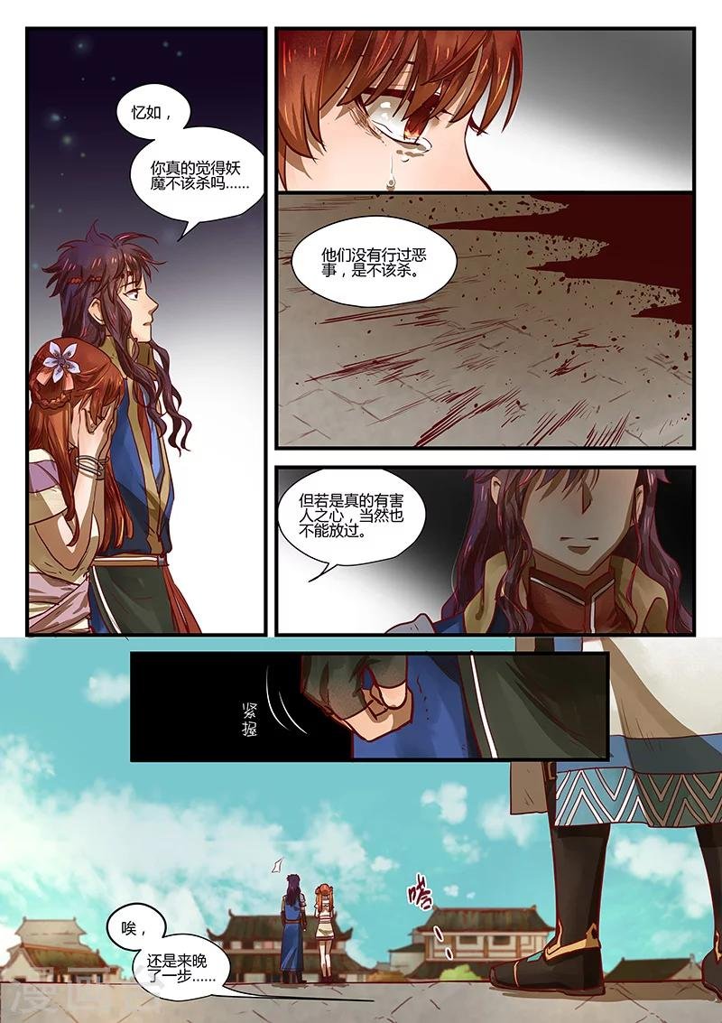 第4话 暗流涌动
