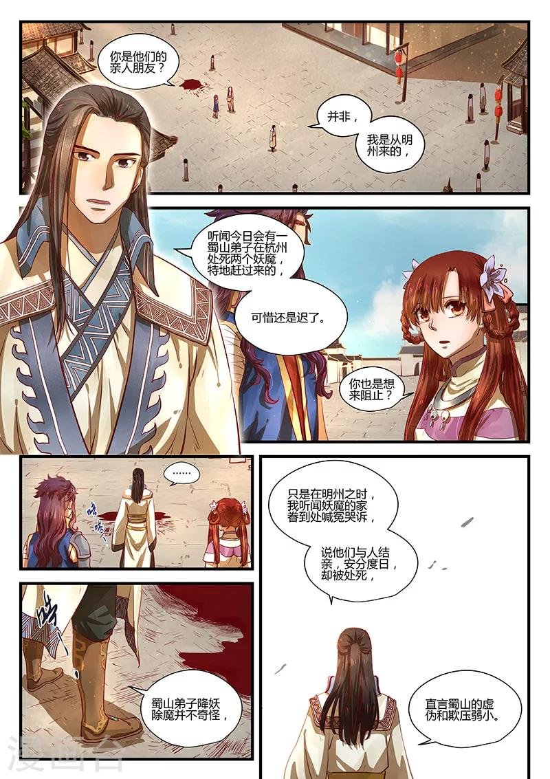 第4话 暗流涌动