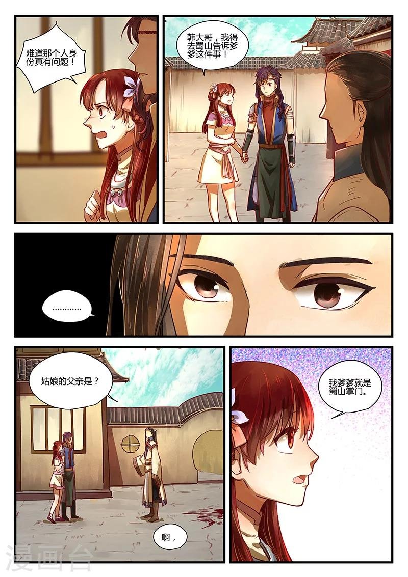 第4话 暗流涌动