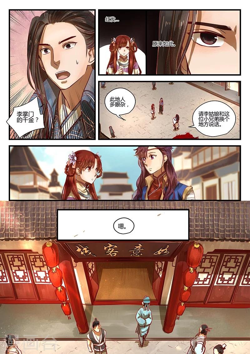 第4话 暗流涌动