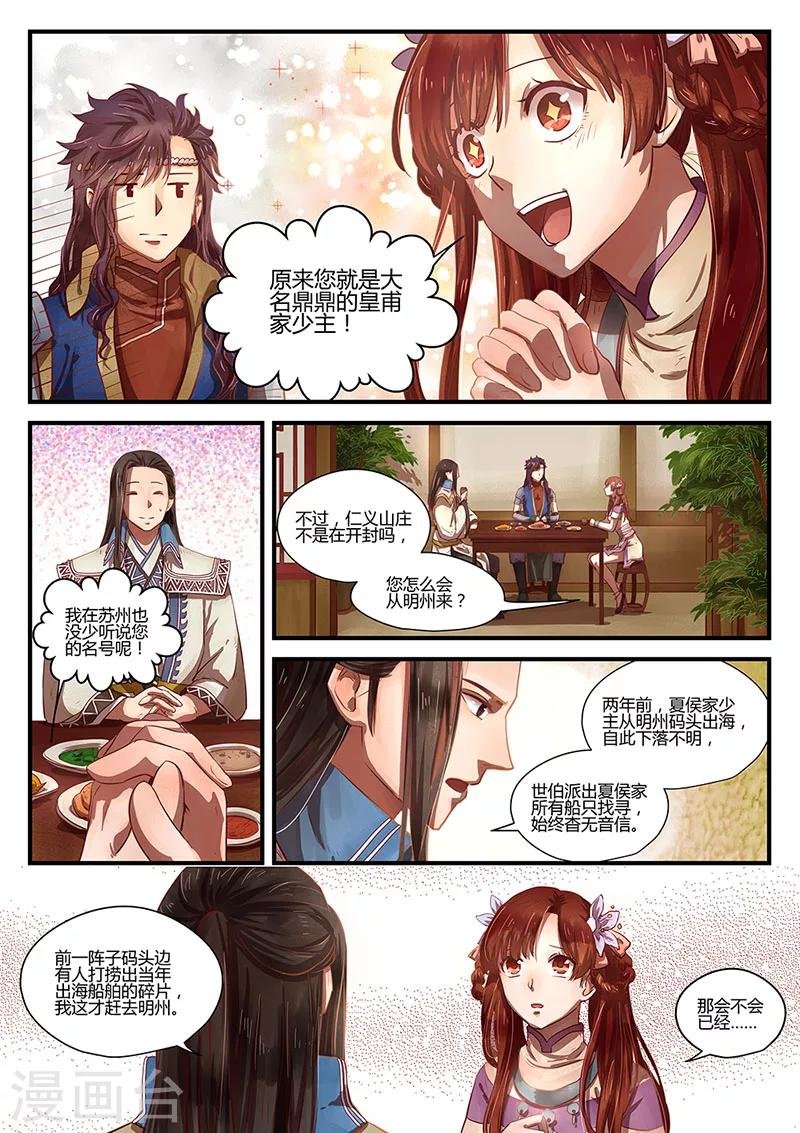 第4话 暗流涌动