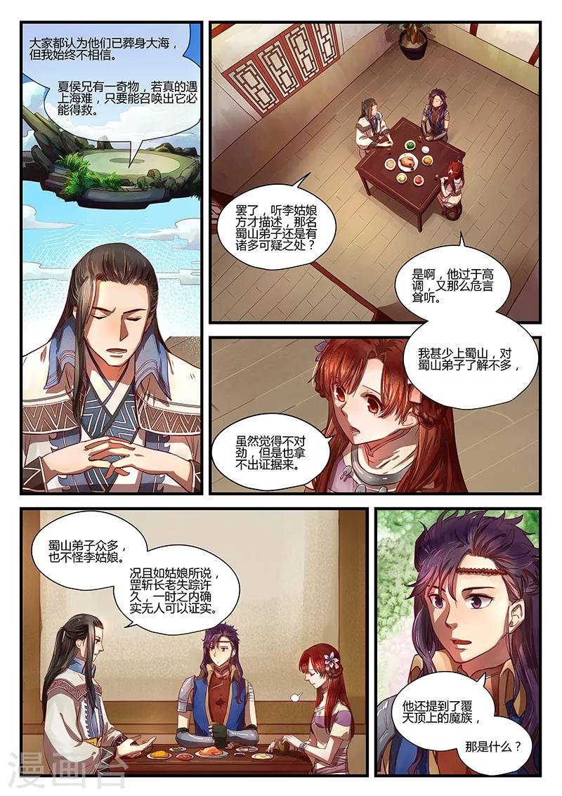 第4话 暗流涌动