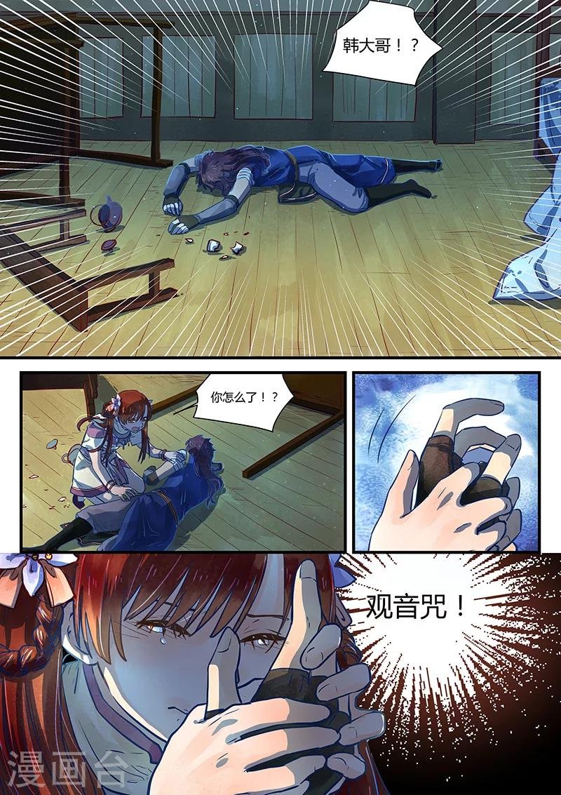 第5话 意气难平