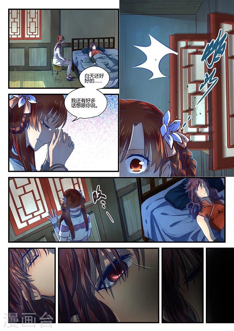第5话 意气难平