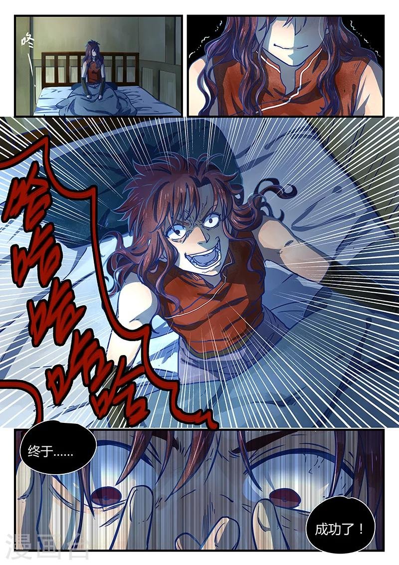 第5话 意气难平