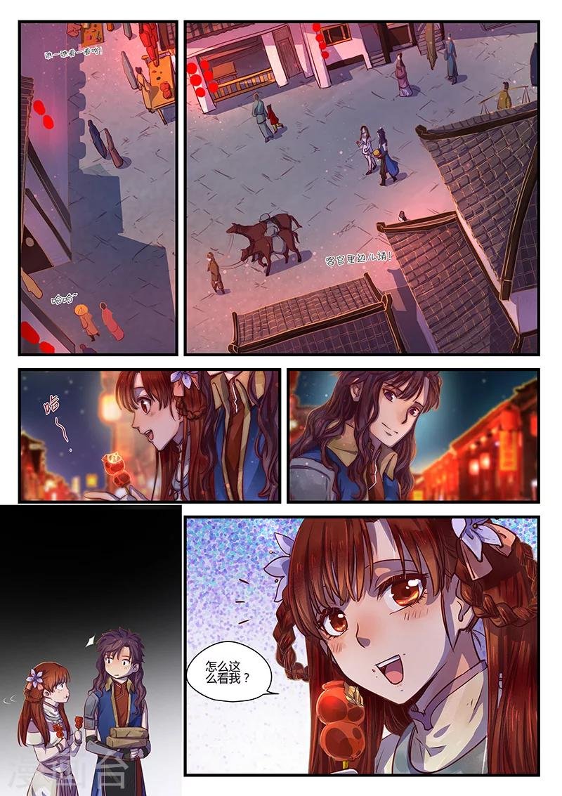 第5话 意气难平