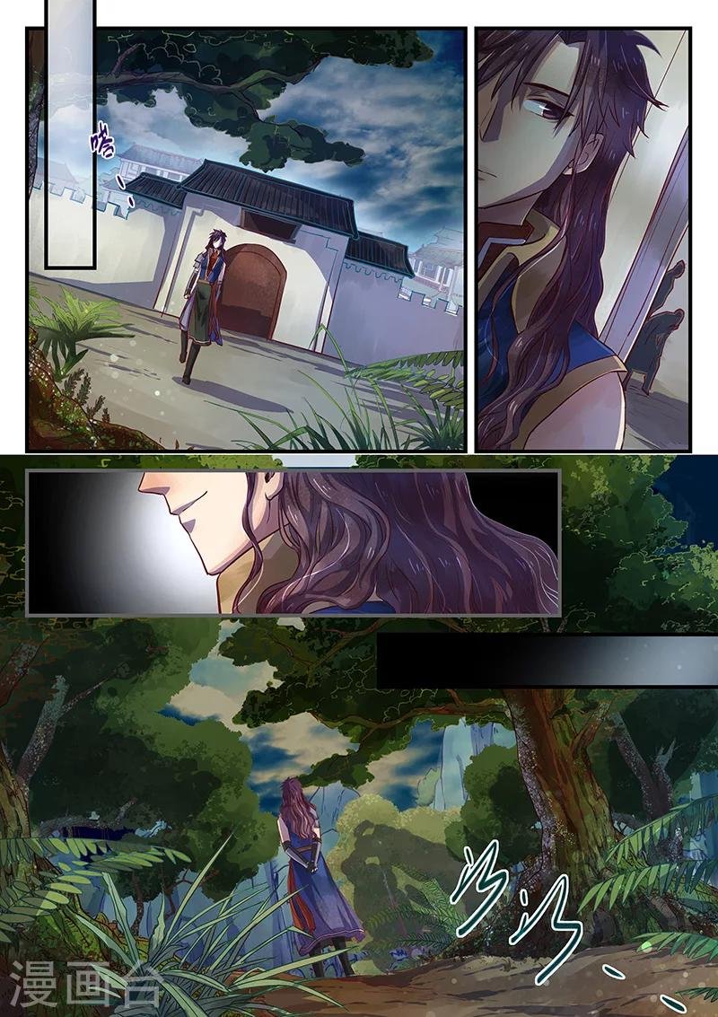 第5话 意气难平