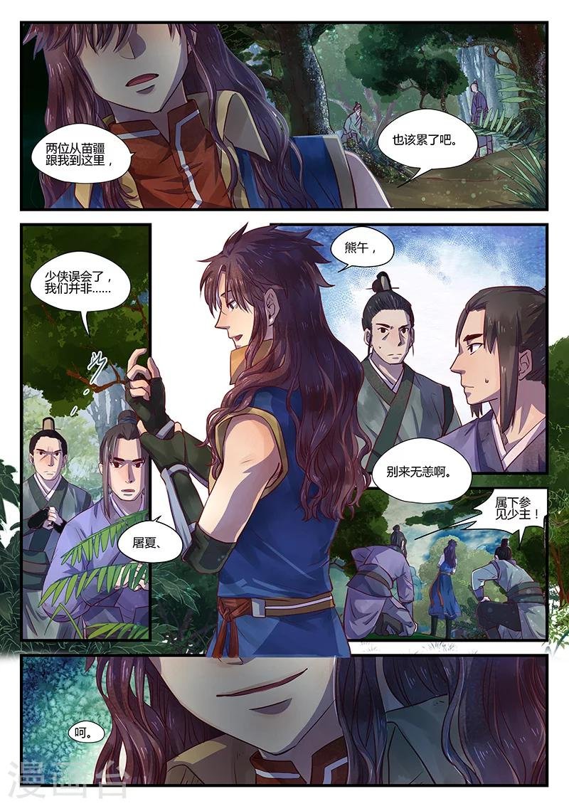 第5话 意气难平