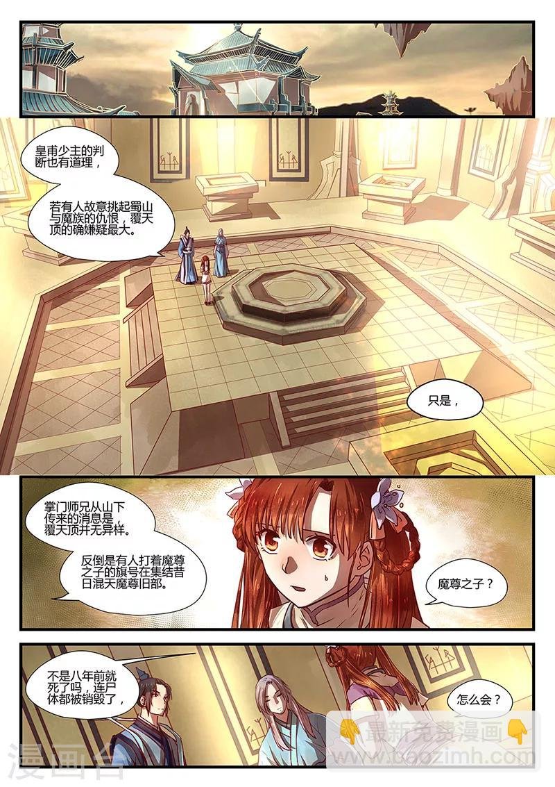 第5话 意气难平