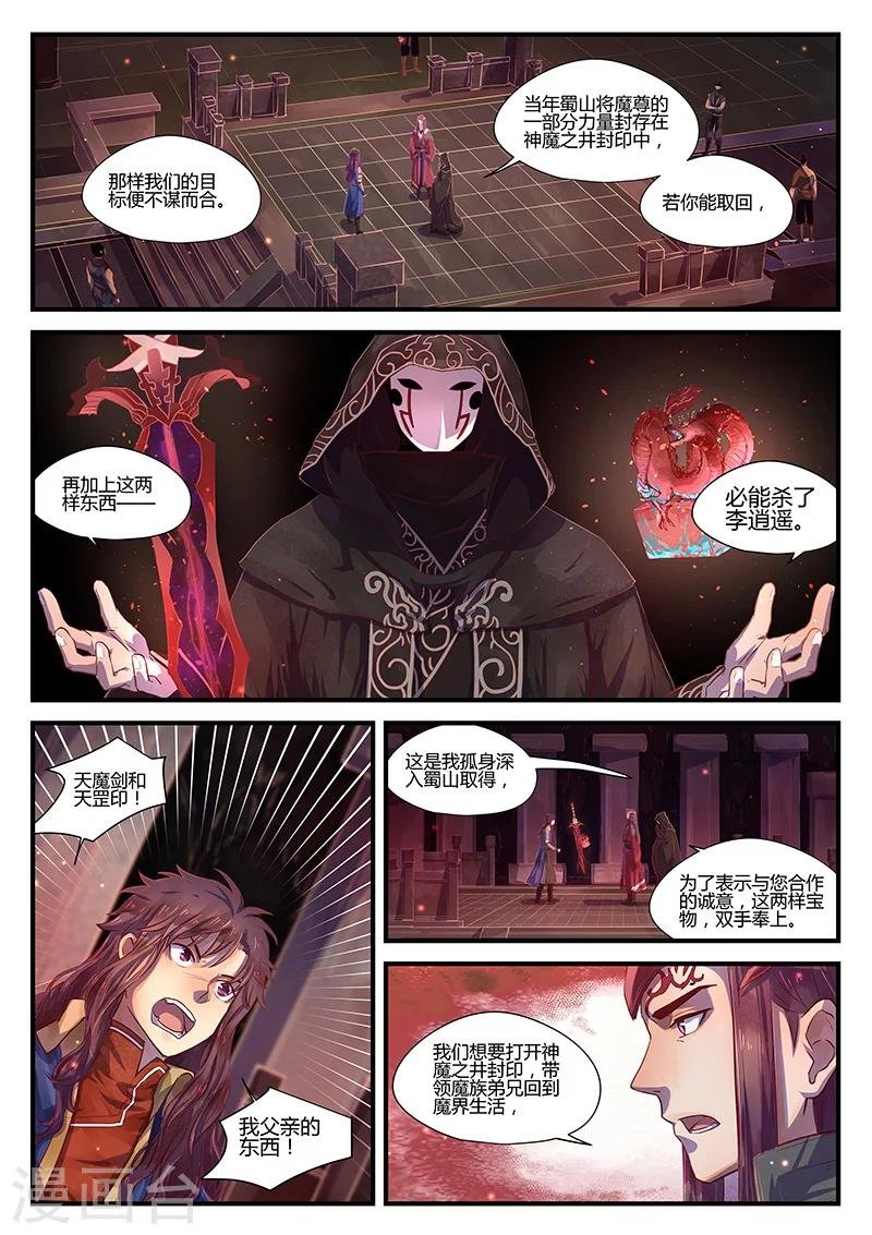 第5话 意气难平